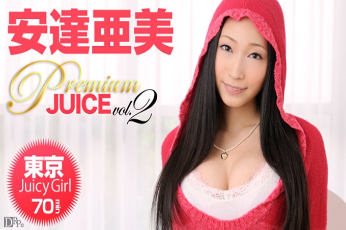 PremiumJuiceVol.2