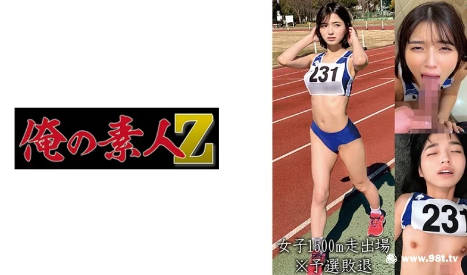 230OREMO-055女子1500m走出場K